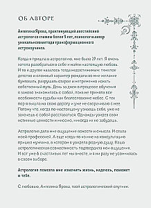 Planner - Horoscope for 2025. Capricorn